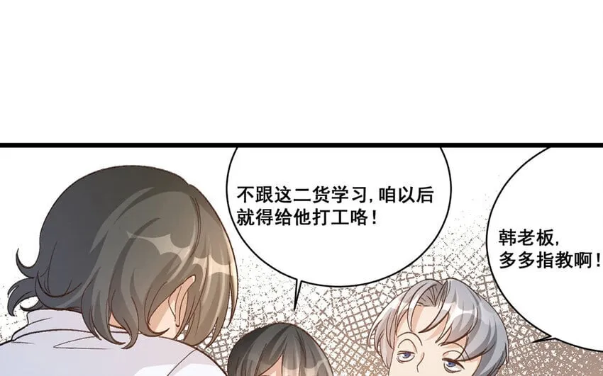 22 第21话 曾经 第70页