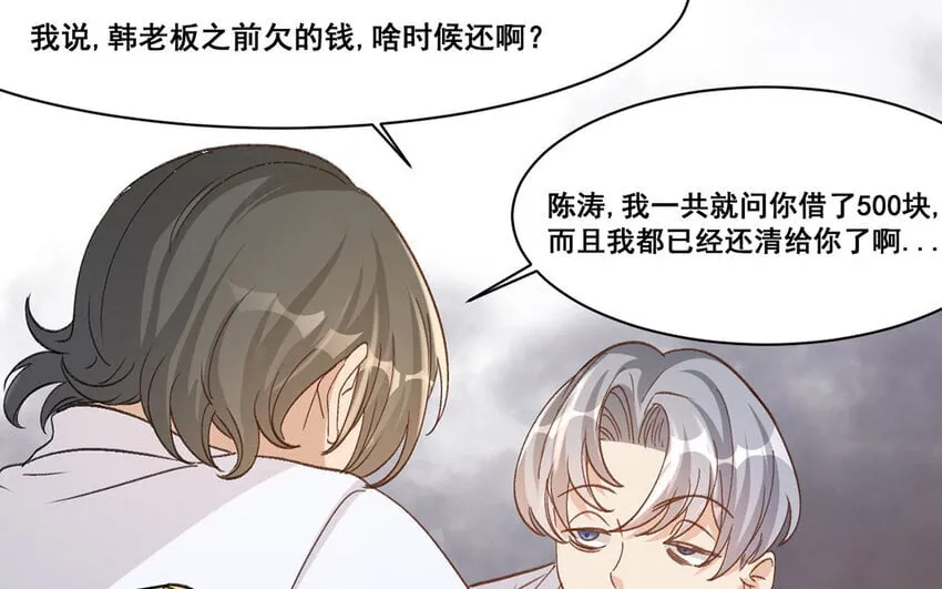 22 第21话 曾经 第73页