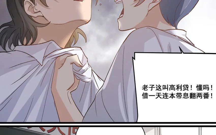22 第21话 曾经 第77页