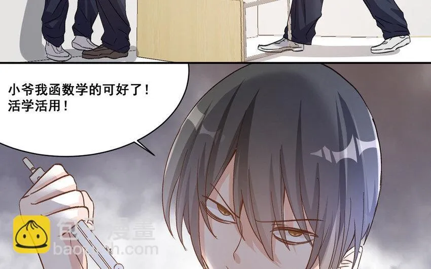 22 第21话 曾经 第79页
