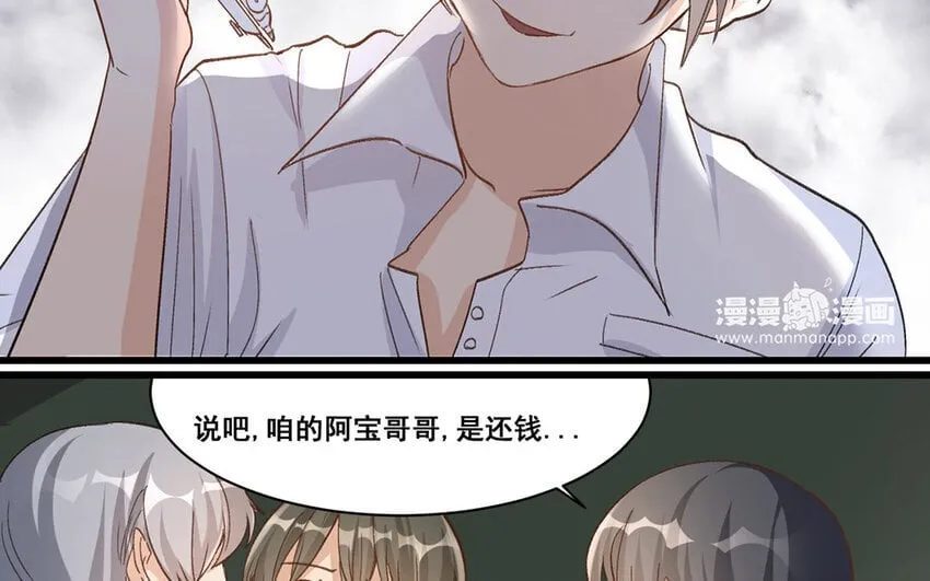 22 第21话 曾经 第80页