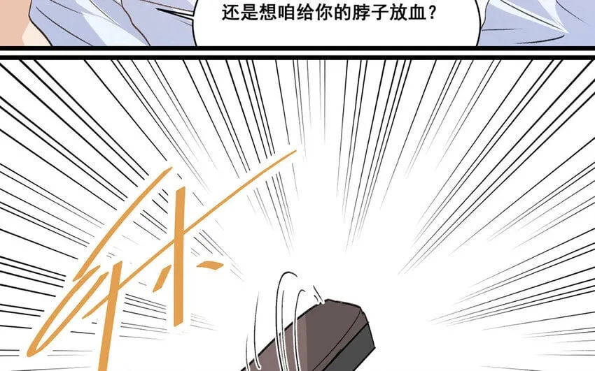 22 第21话 曾经 第82页