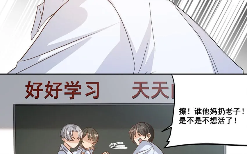 22 第21话 曾经 第85页