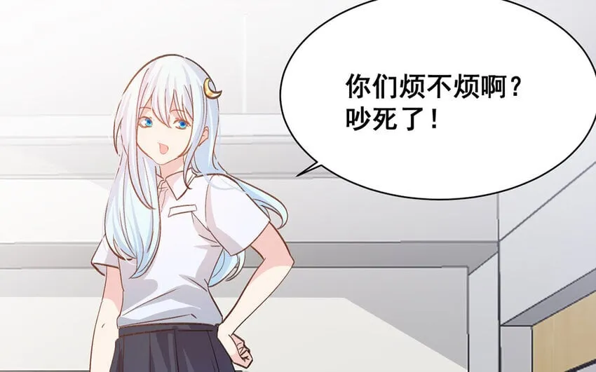 23 第22话 跳梁小丑 第5页