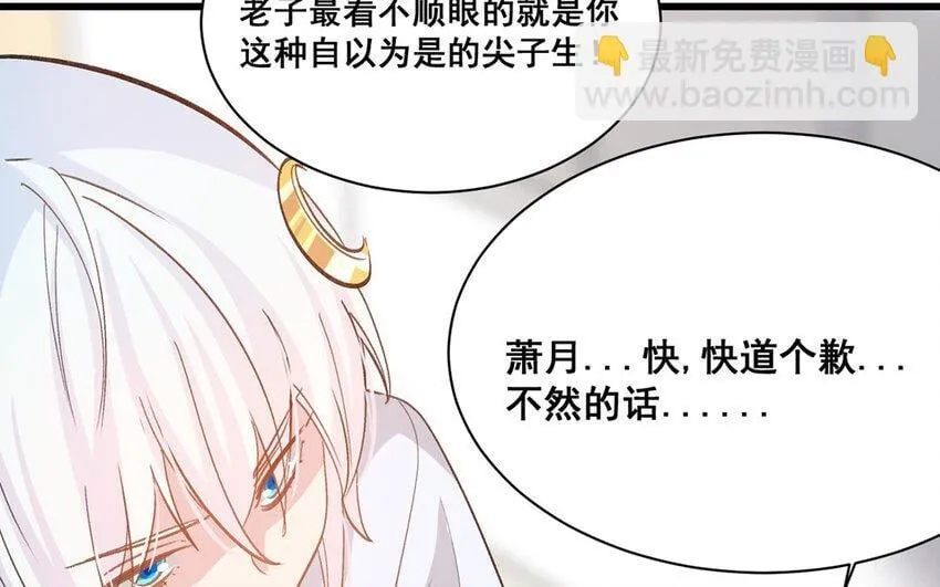23 第22话 跳梁小丑 第10页