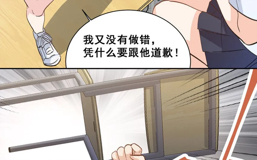 23 第22话 跳梁小丑 第12页