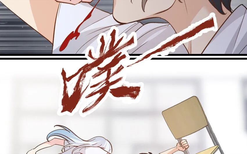 23 第22话 跳梁小丑 第16页