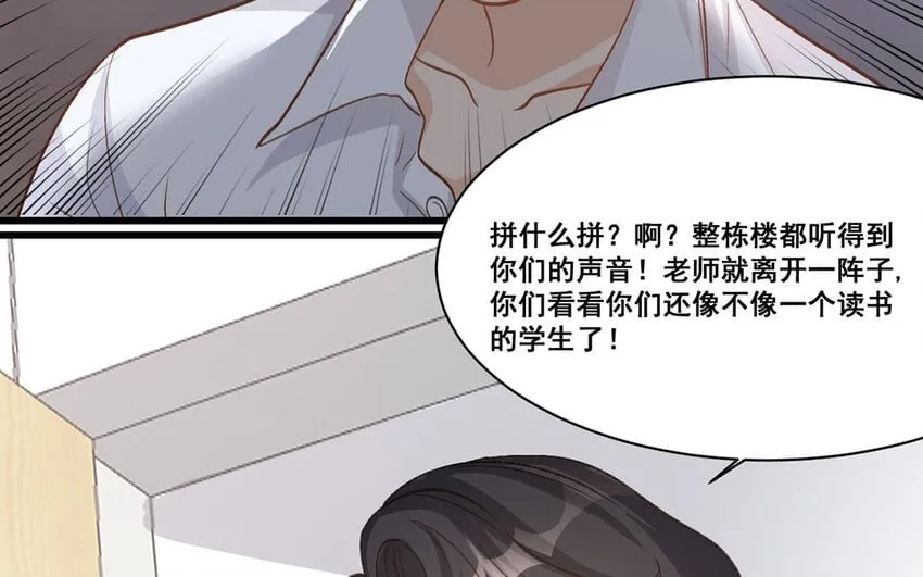 23 第22话 跳梁小丑 第19页