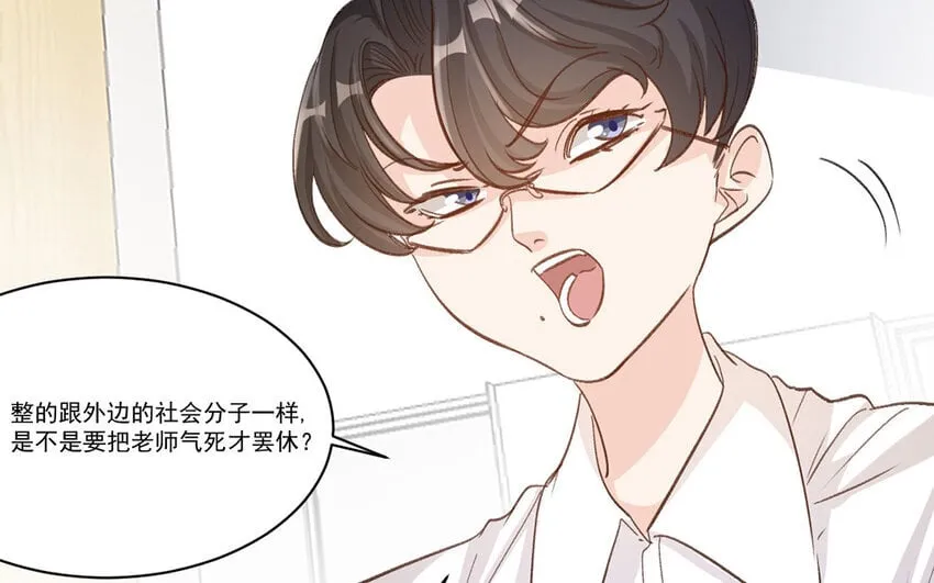 23 第22话 跳梁小丑 第20页