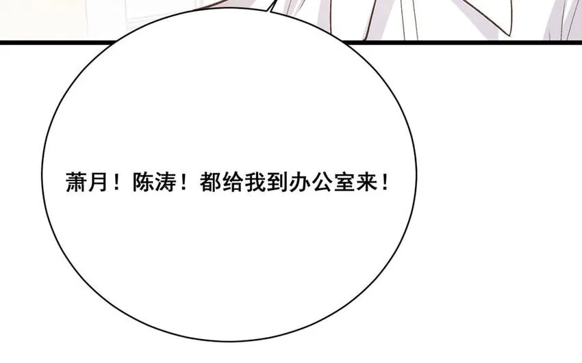 23 第22话 跳梁小丑 第21页