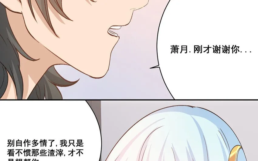 23 第22话 跳梁小丑 第28页