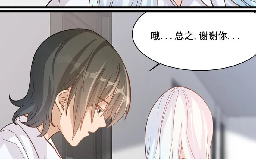 23 第22话 跳梁小丑 第30页
