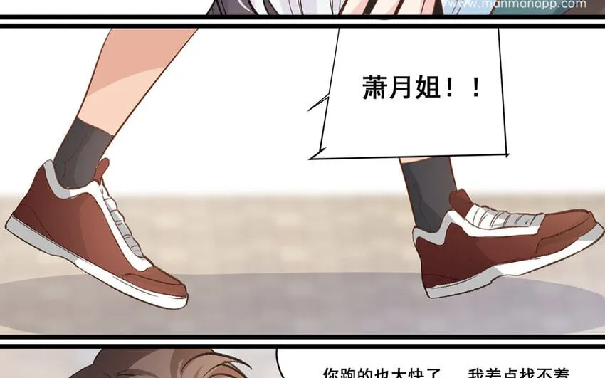 23 第22话 跳梁小丑 第38页