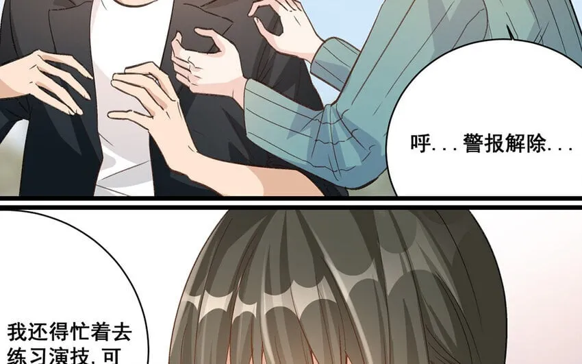 23 第22话 跳梁小丑 第41页