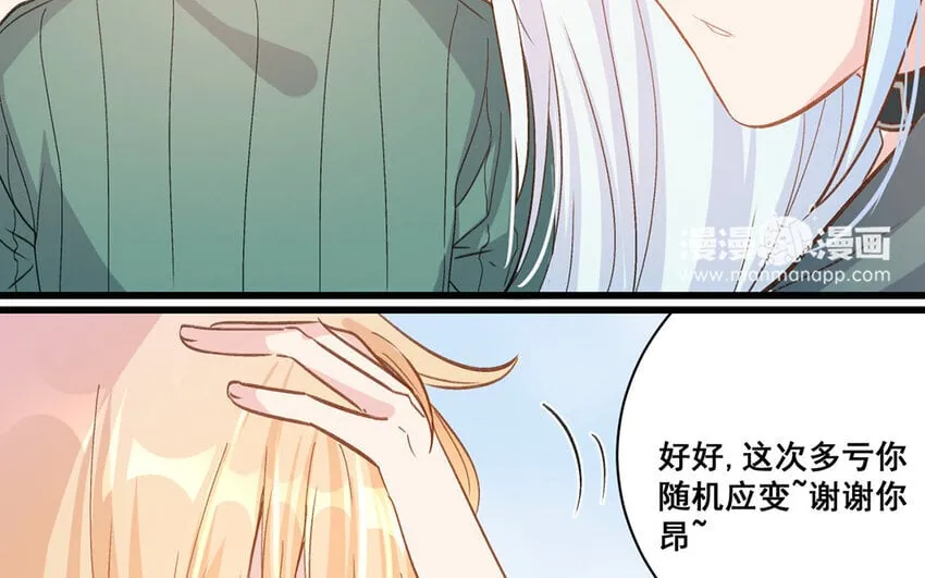 23 第22话 跳梁小丑 第53页