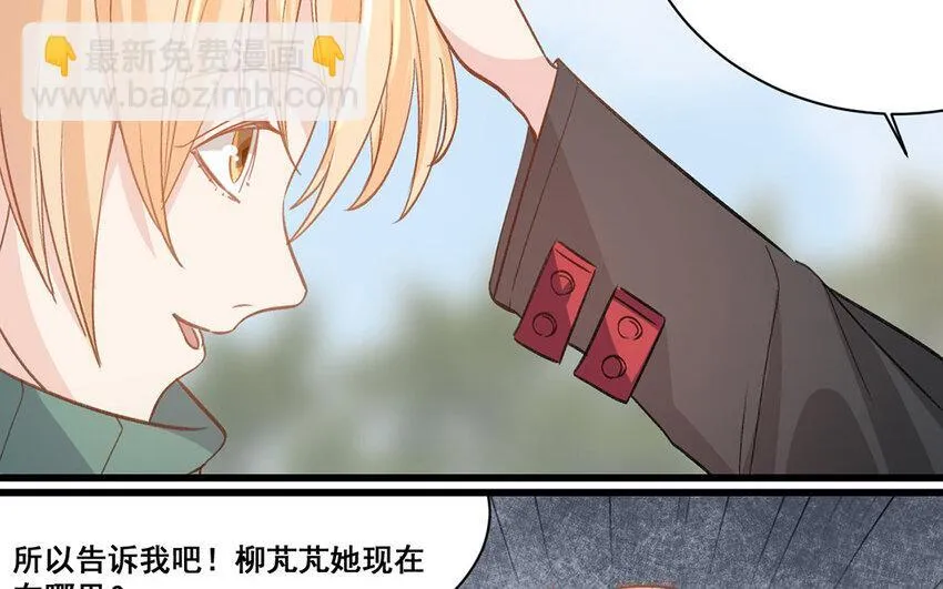 23 第22话 跳梁小丑 第54页