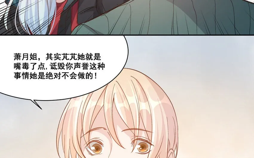 23 第22话 跳梁小丑 第56页