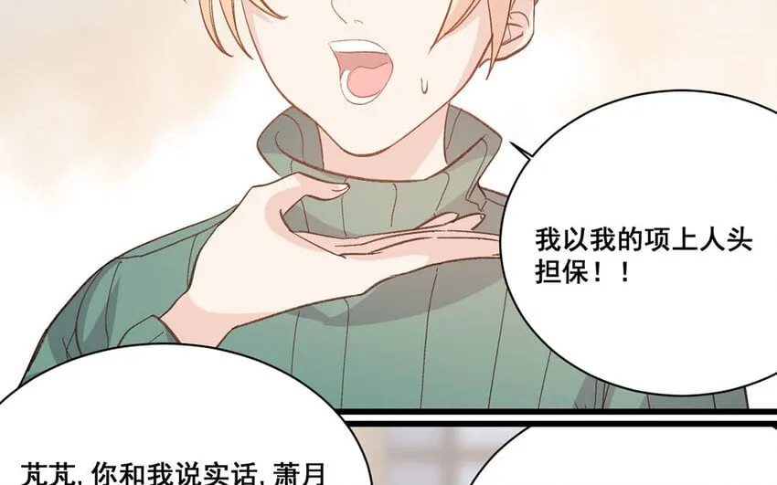 23 第22话 跳梁小丑 第57页