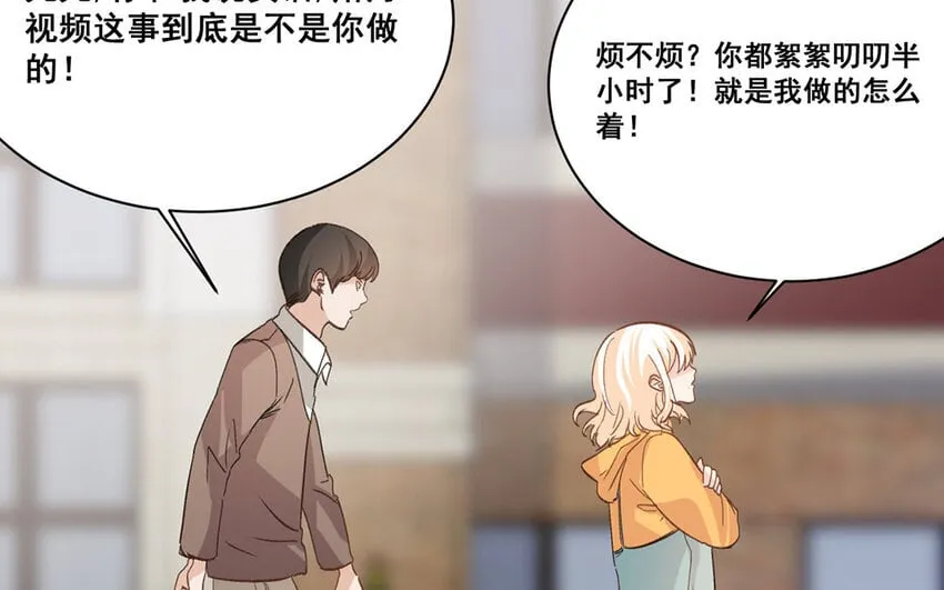 23 第22话 跳梁小丑 第58页