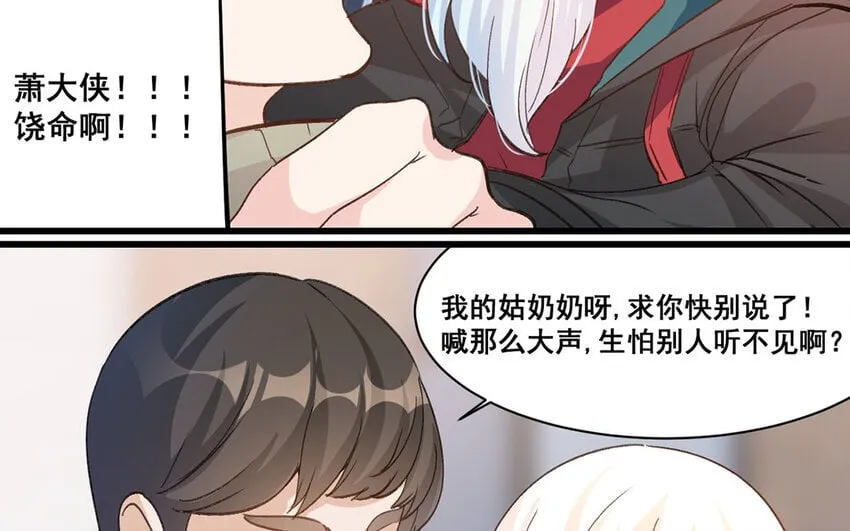 23 第22话 跳梁小丑 第61页