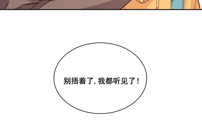 23 第22话 跳梁小丑 第63页
