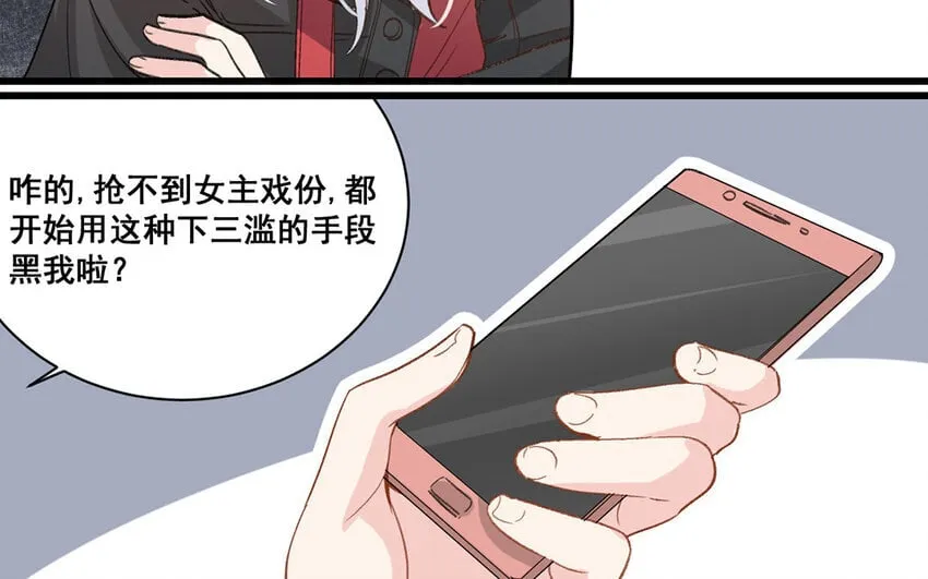 23 第22话 跳梁小丑 第67页