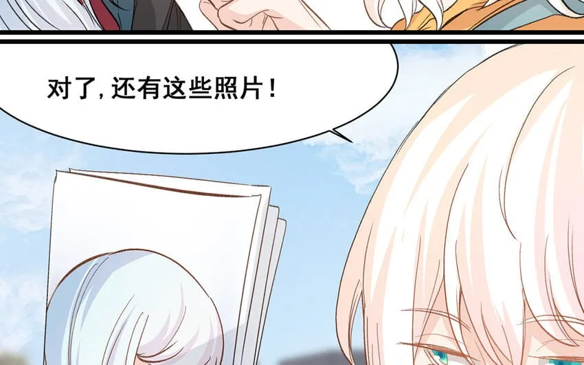 23 第22话 跳梁小丑 第71页
