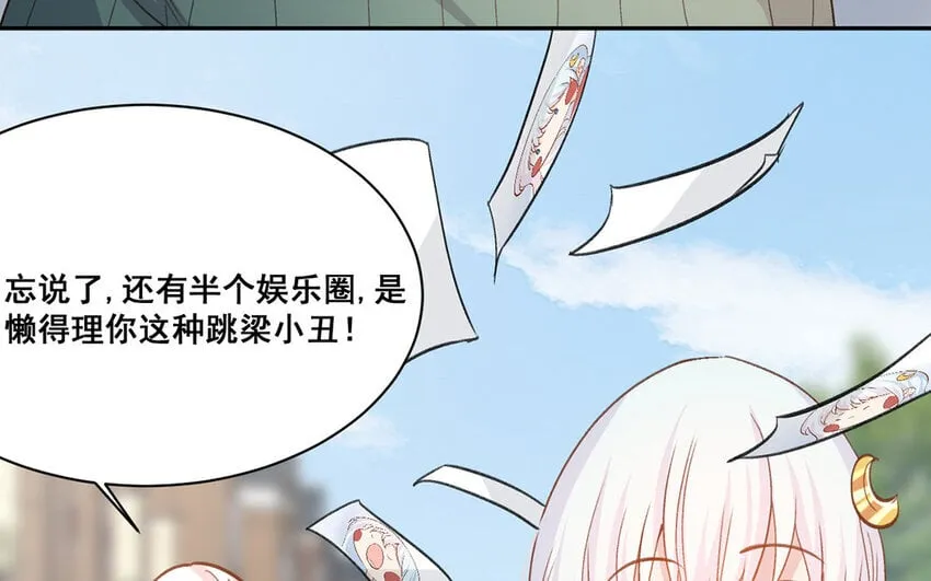 23 第22话 跳梁小丑 第76页