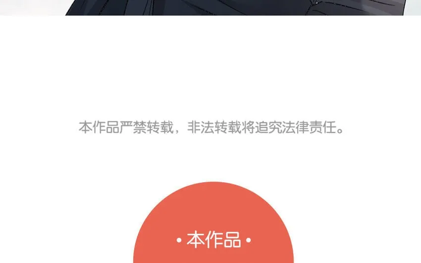 23 第22话 跳梁小丑 第90页