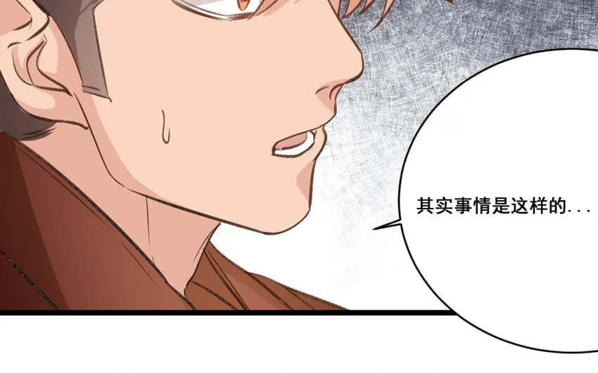 28 第27话 干爹 第13页