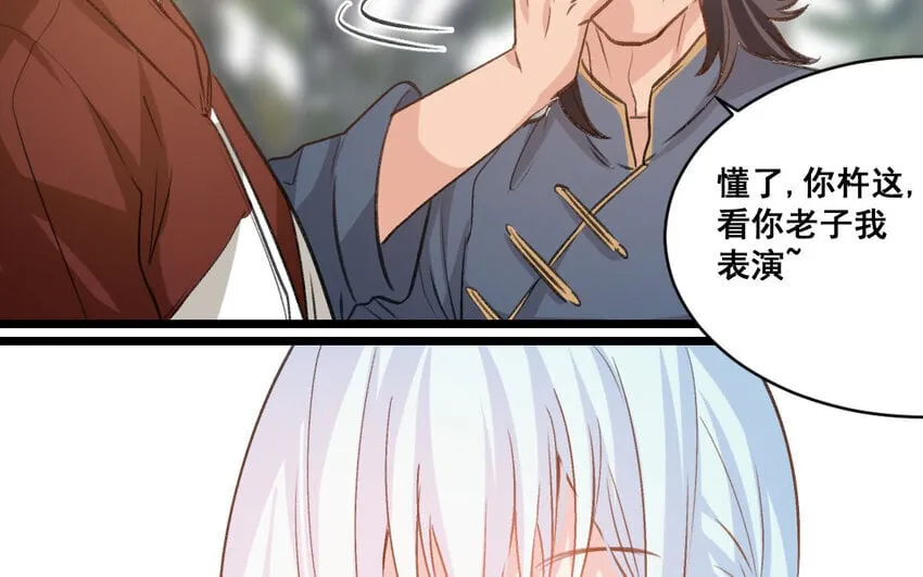 28 第27话 干爹 第17页