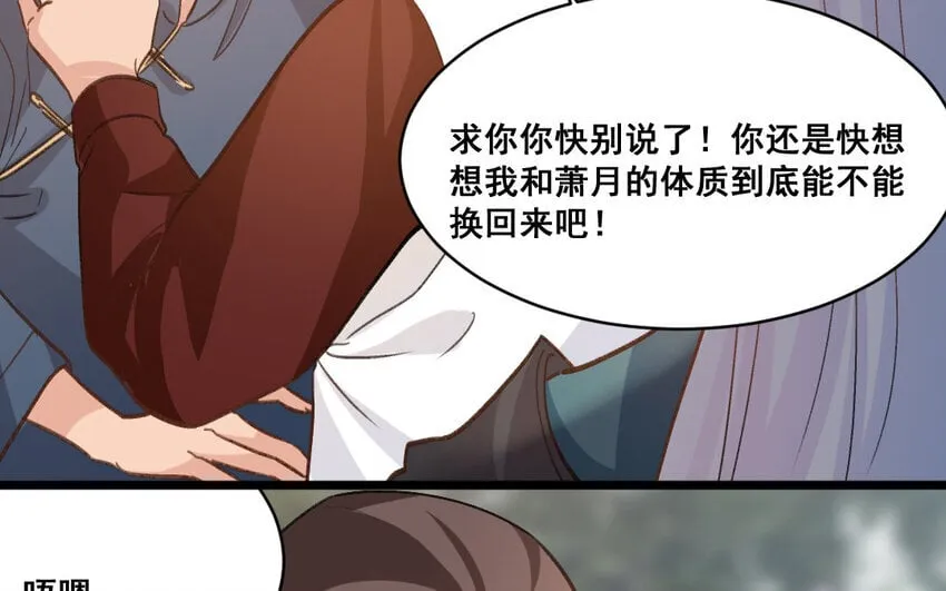 28 第27话 干爹 第28页