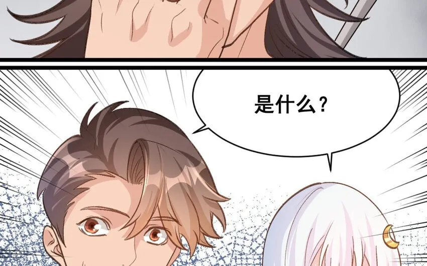 28 第27话 干爹 第31页