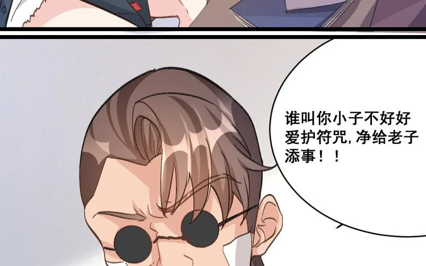 28 第27话 干爹 第44页