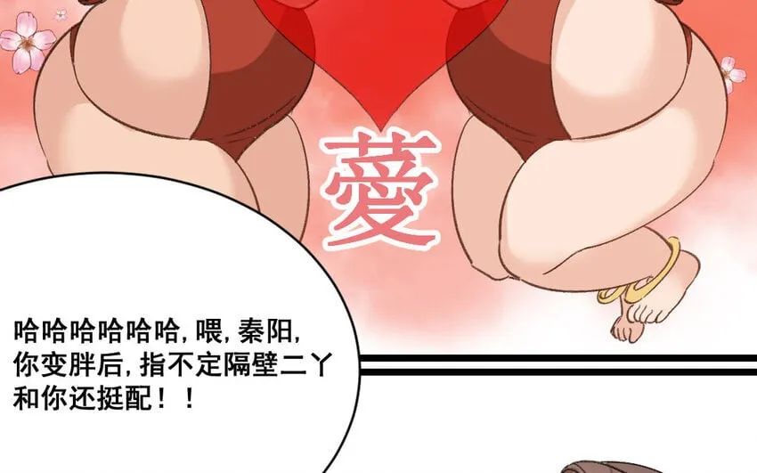 28 第27话 干爹 第48页