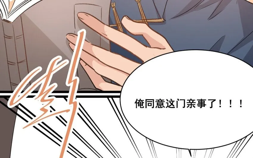 28 第27话 干爹 第50页
