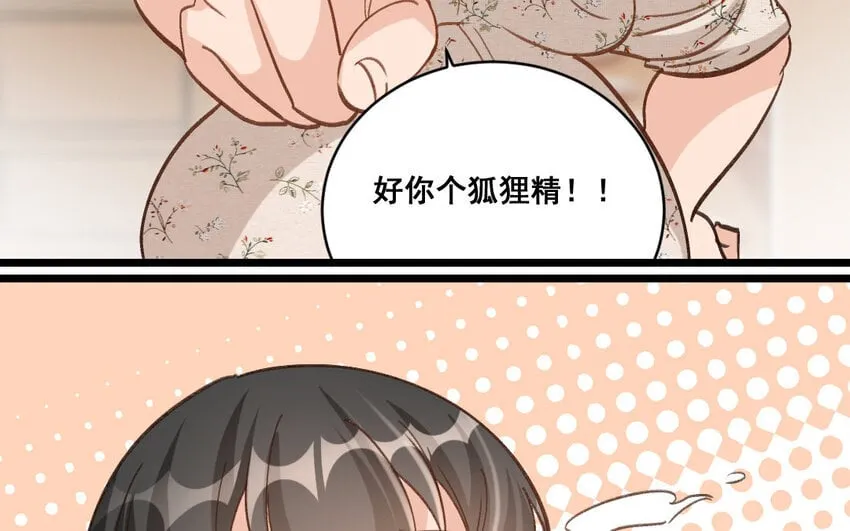28 第27话 干爹 第64页