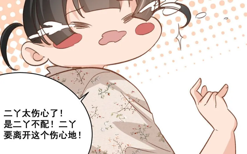 28 第27话 干爹 第65页