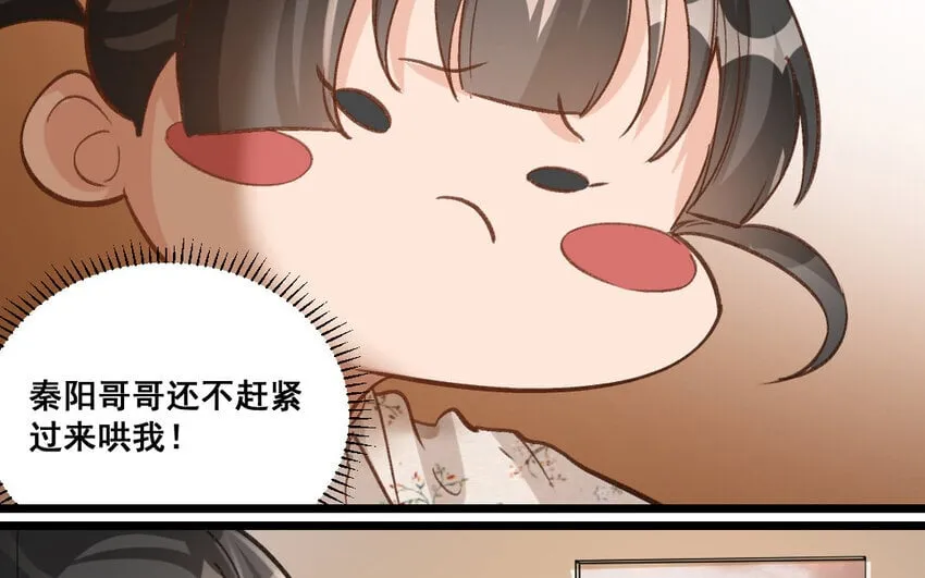28 第27话 干爹 第68页