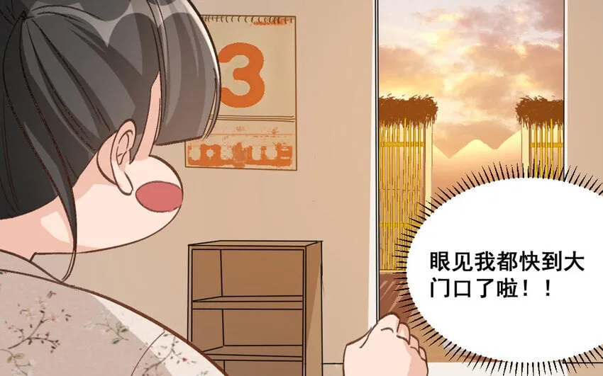 28 第27话 干爹 第69页
