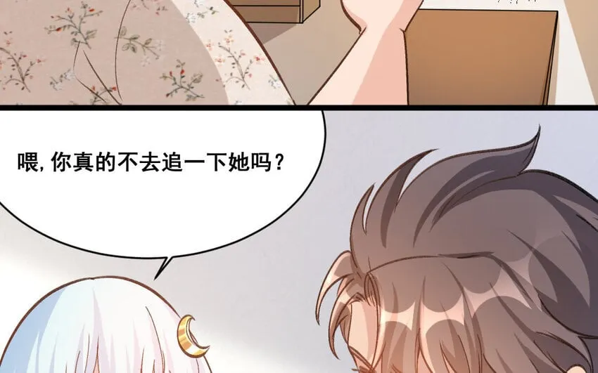 28 第27话 干爹 第70页