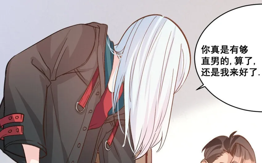 28 第27话 干爹 第72页