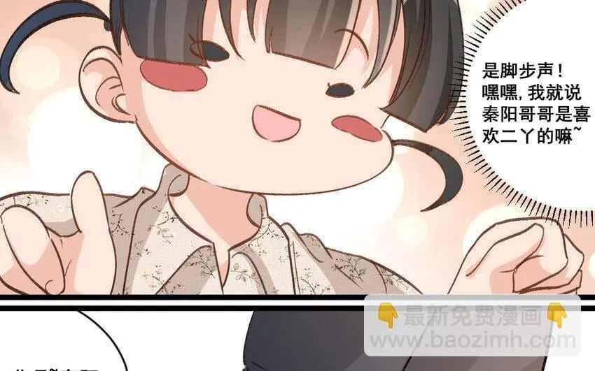 28 第27话 干爹 第75页
