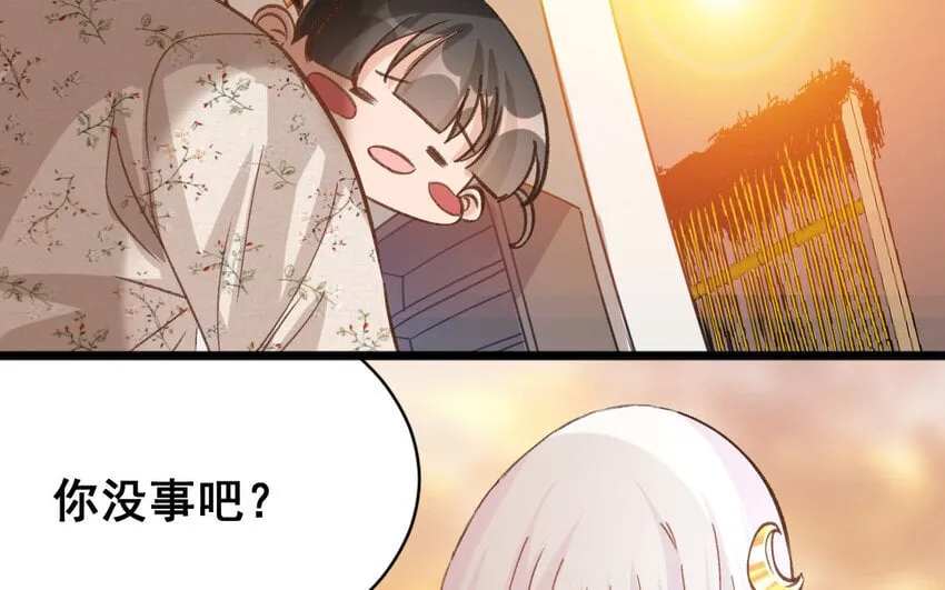 28 第27话 干爹 第78页