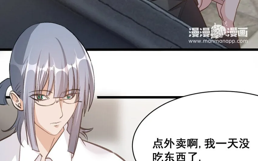 34 第33话 一生劲敌 第8页