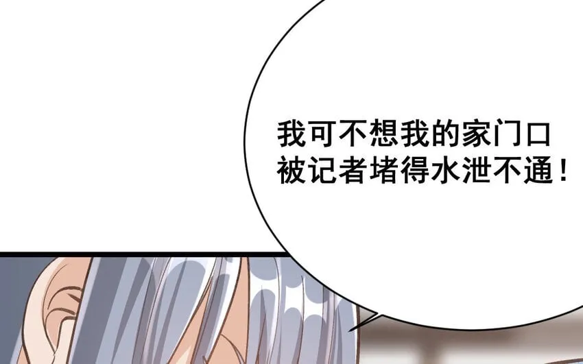 34 第33话 一生劲敌 第13页