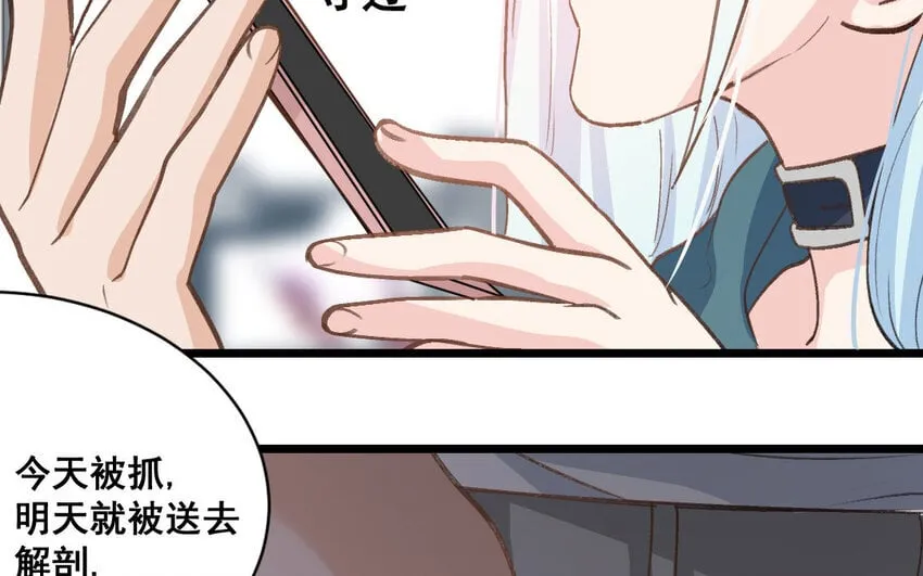 34 第33话 一生劲敌 第15页