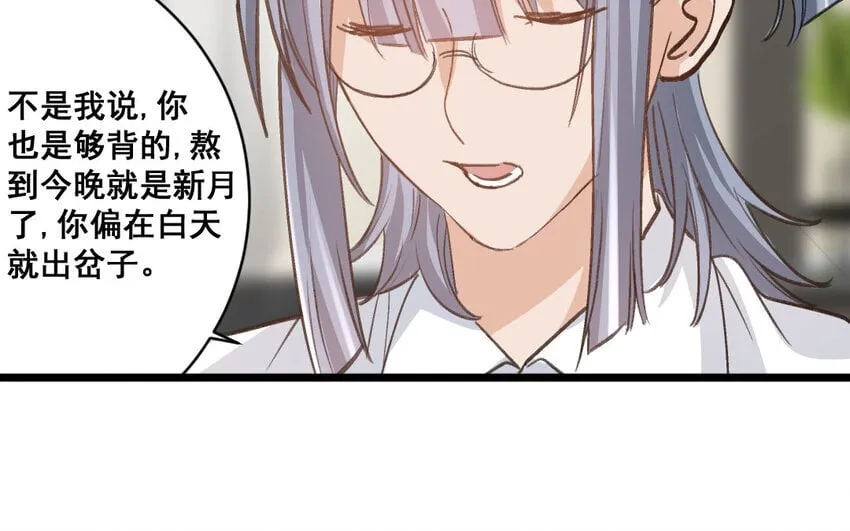 34 第33话 一生劲敌 第20页