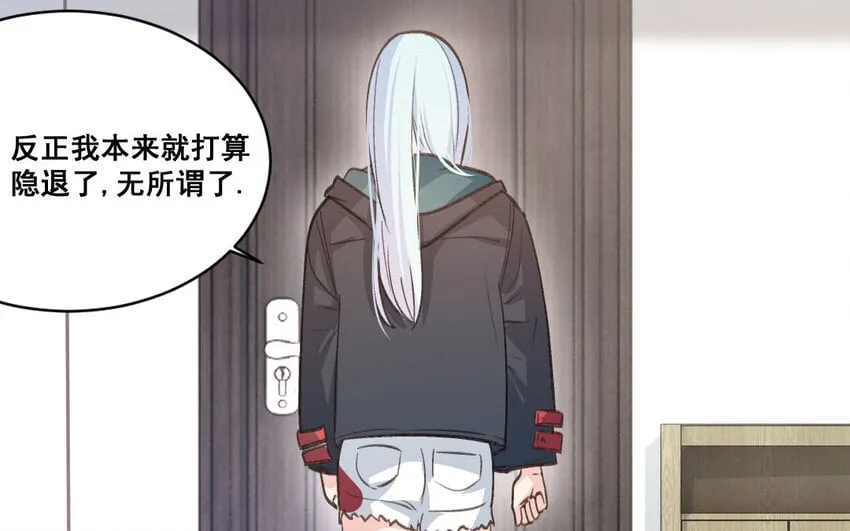 34 第33话 一生劲敌 第24页