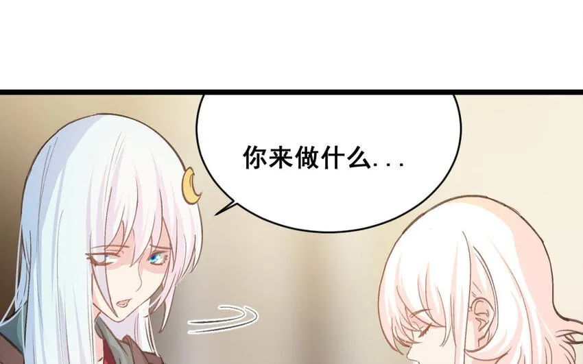 34 第33话 一生劲敌 第32页